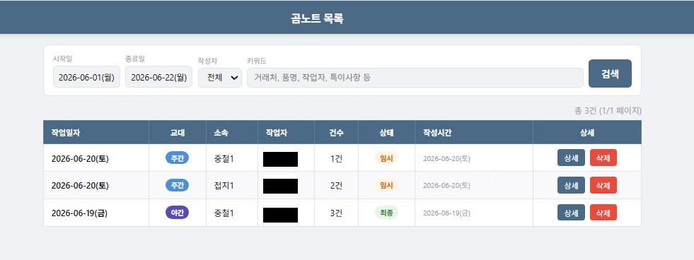 목록 조회