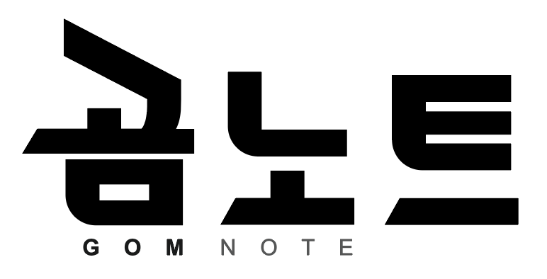 곰노트